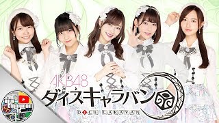 HKT48 SPECIAL GACHA PULLING!! | AKB48 Dice Caravan