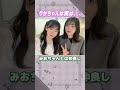 石森璃花ちゃんは実は。。。 櫻坂46 石森璃花 アイドル ゆっくり解説 エピソード 可愛い 雑学 3期生 shorts short