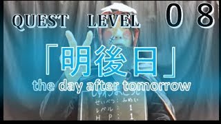 「明後日（時間）」（全国手話検定４級・手話技能検定６級）【手話クエスト　レベル８】 ※字幕付き手話動画で読み取り練習できるゾヨ♪