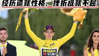 鱿鱼聊车手：第一期2024赛季的乔纳斯·温格高！ 2024赛季9分选手温格高，您觉得如何？环法自行车赛 公路自行车 公路车 温格高 波加查