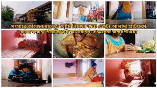 সংসারে কাজের মাঝেও আমি নিজের জন্য একটা আলাদা প্লাটফর্মে কাজ করতে পারছি এটা আমার কাছে অনেক বড়ো পাওয়া