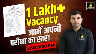 RSMSSB latest News | 1lakh+ Vancancy !🤩 Complete Information By Narendra Sir