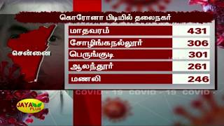 கொரோனா பிடியில் தலைநகர் ! | Chennai | Corona Zone | Corona Latest news | Tamilnadu Corona