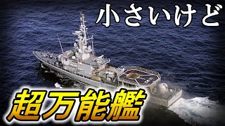 【マイナー兵器解説】エクアドル海軍　エスメラルダス級コルベット（ゆっくり解説）