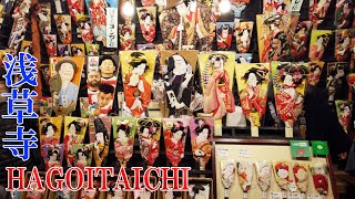 浅草寺の羽子板市 2019 HAGOITAICHI in Sensou-ji (Temple)