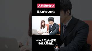 今よりもっと良い会社に転職したい方はプロフィールの神転職サイトをチェック！ad #shorts #転職 #転職したい #企業紹介 #ホワイト企業