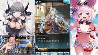 [グラブル] 主線メインストーリー133、134、135、136