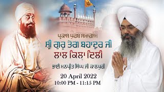 LIVE from Red Fort Delhi ! Alokik Kirtan Samagam 400 Saala Prakash Purab Guru Tegh Bahadur Sahib Ji