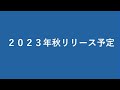 「mf tokyo 2023」ゼロフォーの商品・サービスのご紹介！