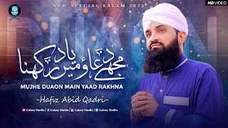Mujhe Duaon Main Yad Rakhna - Hafiz Abid Qadri - New Kalam 2023 - Galaxy Studio Official