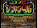 PUZZLE AND ACTION TREASURE HUNT - [アップボックス] UP Theme