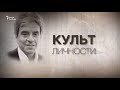 Из диссидентов в дипломаты и обратно. Вячеслав Бахмин. Анонс