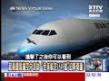 飛安最怕遇鳥襲？ 美飛機高空遭撞驚悚畫面實錄！1030225 03