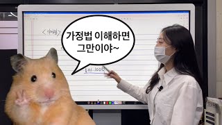 가정법 개념 완벽히 이해하기 (가정법 과거)