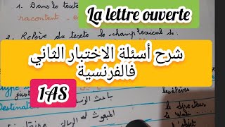 شرح أسئلة اختبار الفرنسية الثاني للأولى ثانوي la lettre ouverte اعتبره ملخص للدروس