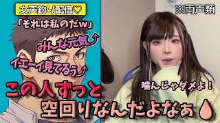 【両声類】元気すぎて空回りなお兄さんwww【じゅら切り抜き】