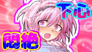 【ゆっくり茶番劇】【口下手幼馴染のさとりがレンタル彼女で！？】第40話「アリスを探して」