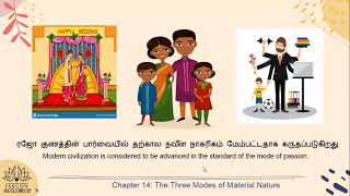 LVL2-EssenseOfGitaDay BHAGAVADGITA : CHAPTER 14:THREE MODES OF MATERIAL NATURE (TAMIL)