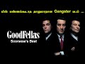 புதுப்பேட்டை-2 | Goodfellas movie Tamil Explanation | Mr Hollywood | Tamil Dubbed