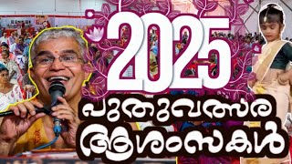 ഈ വർഷം നമ്മളുടെ ലക്ഷ്യങ്ങളിലേക്കും അഭിലാഷങ്ങളിലേക്കും നമ്മളെ അടുപ്പിക്കട്ടെ..!#swamiuditchaithanya 🙏