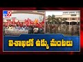 Protests Continue in Vizag against Visakha steel plant privatisation - TV9