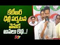 Revanth Reddy Sensational Comments On Minister KTR Delhi Tour | Ntv