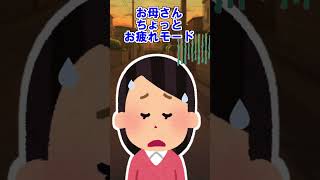 【2ch】帰り道、母娘の会話…【ほっこり】 #Shorts