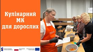 Кулінарний майстер-клас. Готуємо разом з дієтологом смачні та корисні осінні страви