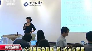 20120905 公視晚間新聞 龍應台：願用\