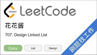 花花酱 LeetCode 707. Design Linked List - 刷题找工作 EP216