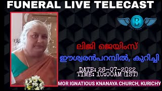 മൃതസംസ്കാര ശുശ്രൂഷ: ലിജി ജെയിംസ് (59). ഈശ്വരൻപറമ്പിൽ, കുറിച്ചി