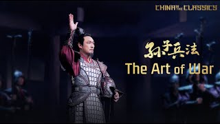 China in the Classics – The Art of War