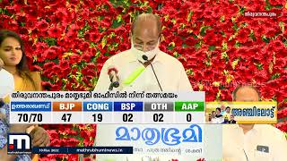 നൂറാം വയസ്സിൽ മാതൃഭൂമി; ചെയർമാൻ പി വി ചന്ദ്രൻ സംസാരിക്കുന്നു| Mathrubhumi News