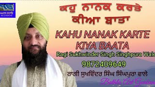 Kahu Nanak Karte Kiya Baata Ragi Sukhwinder Singh Singhpura Wale 9872409649