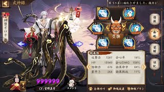 【Onmyoji】Snow spirit SP Orochi【PvP】