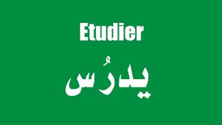 Cours d'arabe grammaire : Conjugaison de l'inaccompli singulier