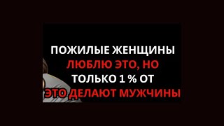 11 психологических фактов о пожилых женщинах, о которых вы не знали | Психология пожилых женщин