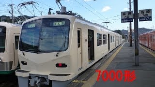 上信電鉄：7000形　( 千平駅～下仁田駅)