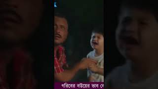 চল আরেক বার চেস্টা করি