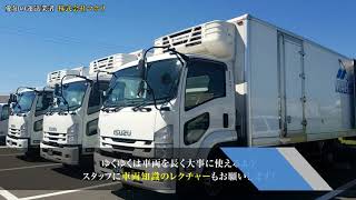 1分以内で見れる！ 採用ムービー  【安定企業・高収入】運送会社の整備士さん募集中！