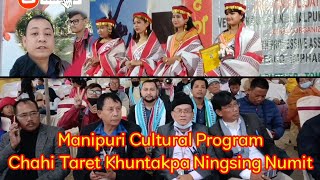 Chahi Taret Khuntakpa || Kalakhun Hojai Assam || Manipuri Cultural Program