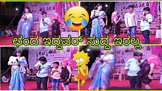 ಮಾವ ನೀನ ತುಂಬಸ್ ಕಳಸ್🤣||ಸಂಜು ಬಸಯ್ಯ ಕಾಮಿಡಿ ಶೋ ಹಾಸ್ಯ ಕಾರ್ಯಕ್ರಮ||ಸಂಜು ಜಾಲಿಕಟ್ಟಿ ಕಾಮೆಡಿ||ಪಲ್ಲವಿ ಹಾಸ್ಯ 🤣🔥💕🥳