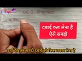 दवाईयाँ लिखते समय डॉक्टर BD, od, tds क्यो लिखते है | YHM | Vishnu68