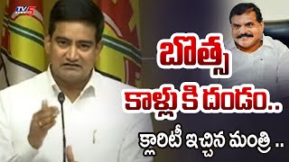 బొత్స కాళ్లు కి దండం..| Minister kondapalli srinivas Fires On YSRCP | Botsa Satyanarayana | TV5