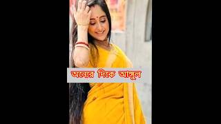 অন্যের দিকে আঙুল তুলাটা খুব সহজ 🥹#emotional #shorts #youtubeshorts