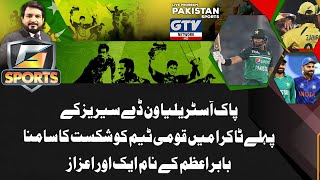 G Sports | Australia defeated Pakistan in 1st ODI | PAK vs AUS | GTV Network HD | 29 March 2022