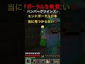 エンドポータルが本気で見つからない‼️😂 小5 ハンバーグツインズ minecraftshorts minecraft マイクラ マインクラフト shorts short エンド要塞