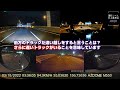 【トラックばかりの夜間高速道路の走り方】合流・進路変更・追い越し・追い抜きすべて分かる！どんな考えで走ればいい？