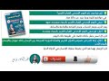 التربية الإسلامية الصف الحادي عشر جيل 2008 ف2 اليوم الآخر، أحداثه وآثار الإيمان به