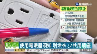 疑不當使用電暖器 高雄民宅深夜起火| 華視新聞 20191210